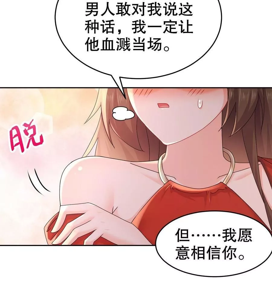 我靠签到逆天改命,77 第76话 感谢富贵的骚助攻,第24张